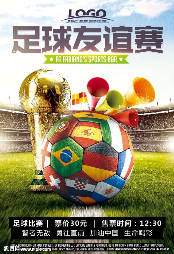足球比赛海报设计