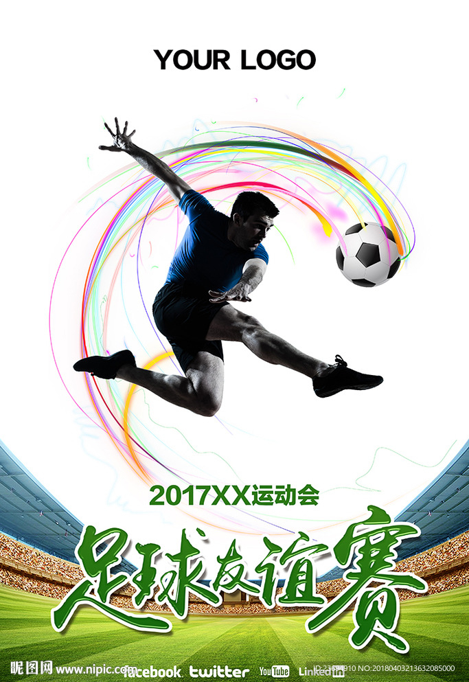 足球比赛海报
