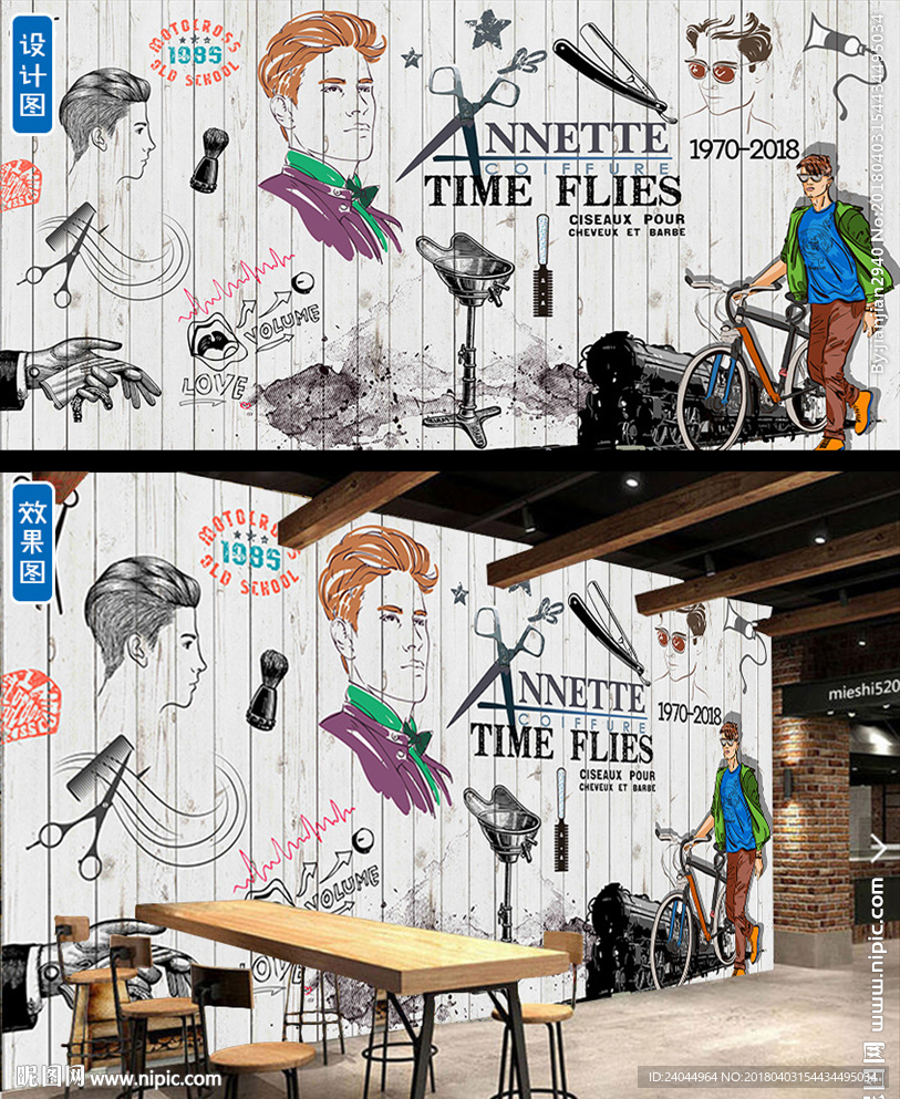 美发沙龙背景墙