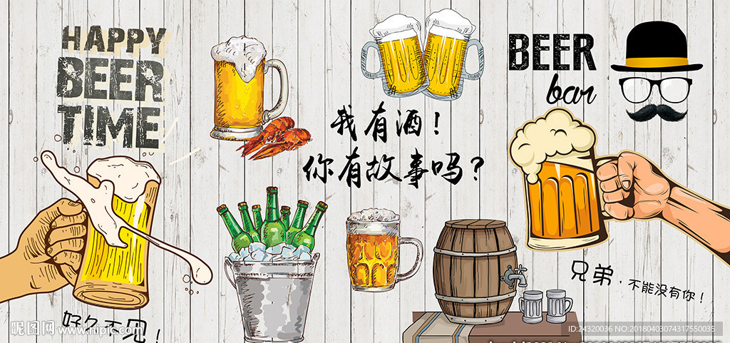 手绘复古啤酒装饰画背景墙