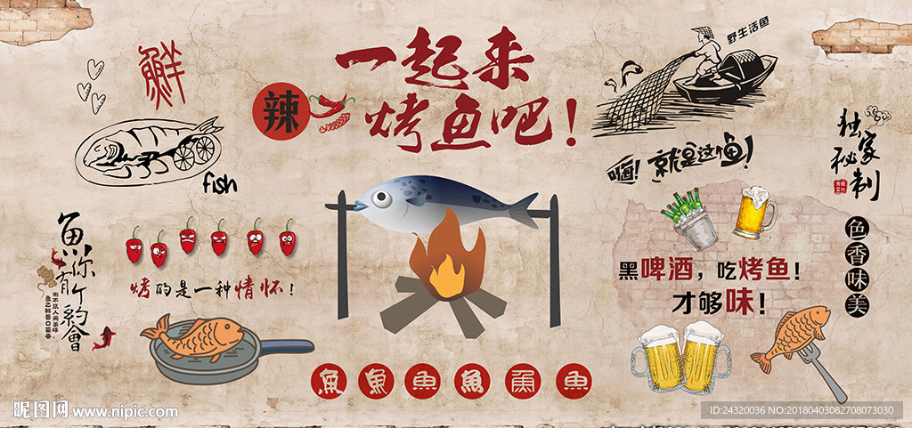 烤鱼店装饰画背景墙