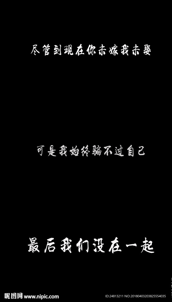 歌曲<最后我们没在一起>