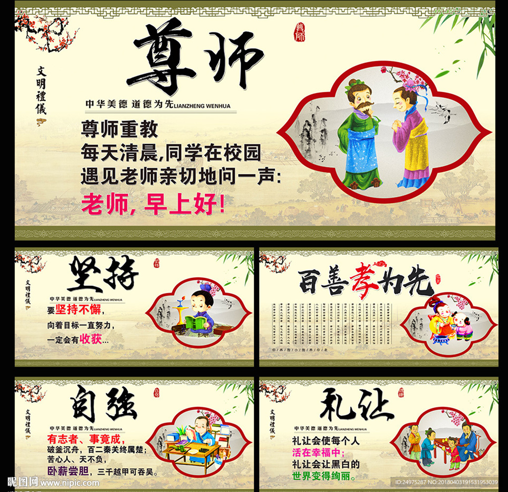 学校文化