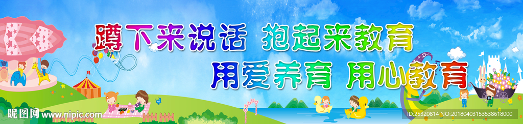 幼儿园