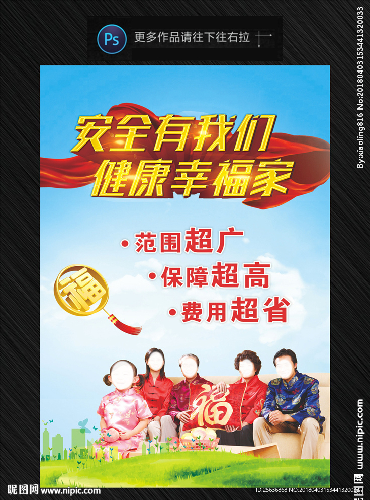 活动海报