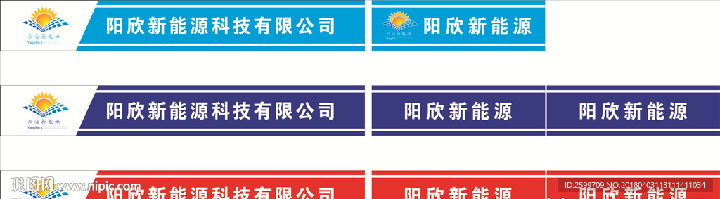新能源