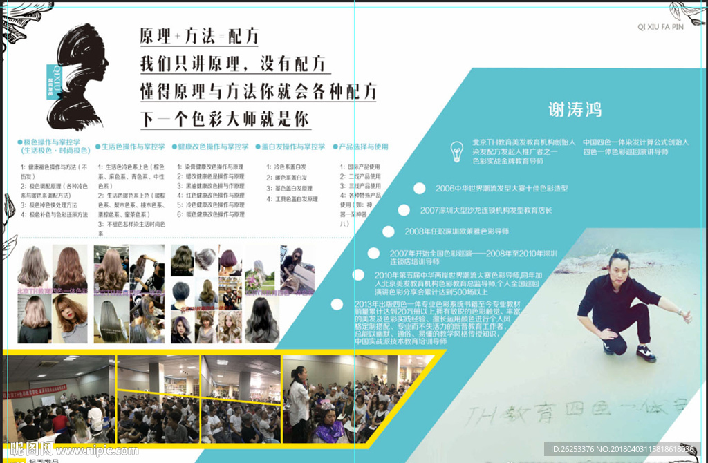 美发邀请函卡