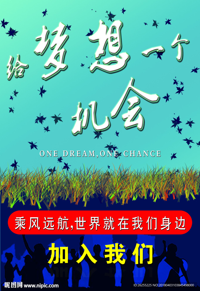 招聘加入我们