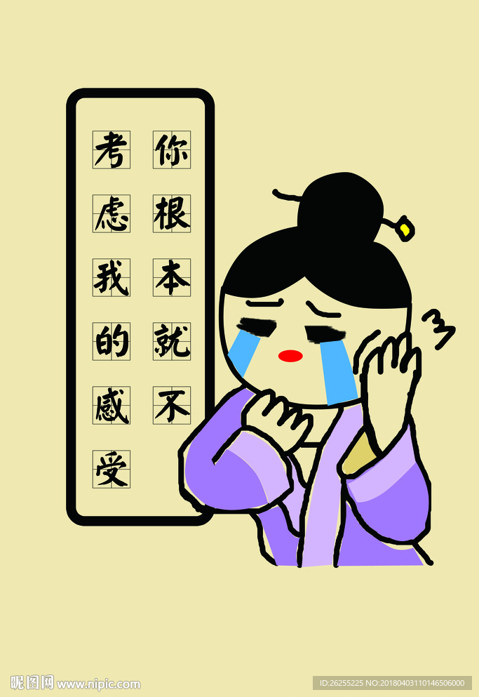 卡通 人物