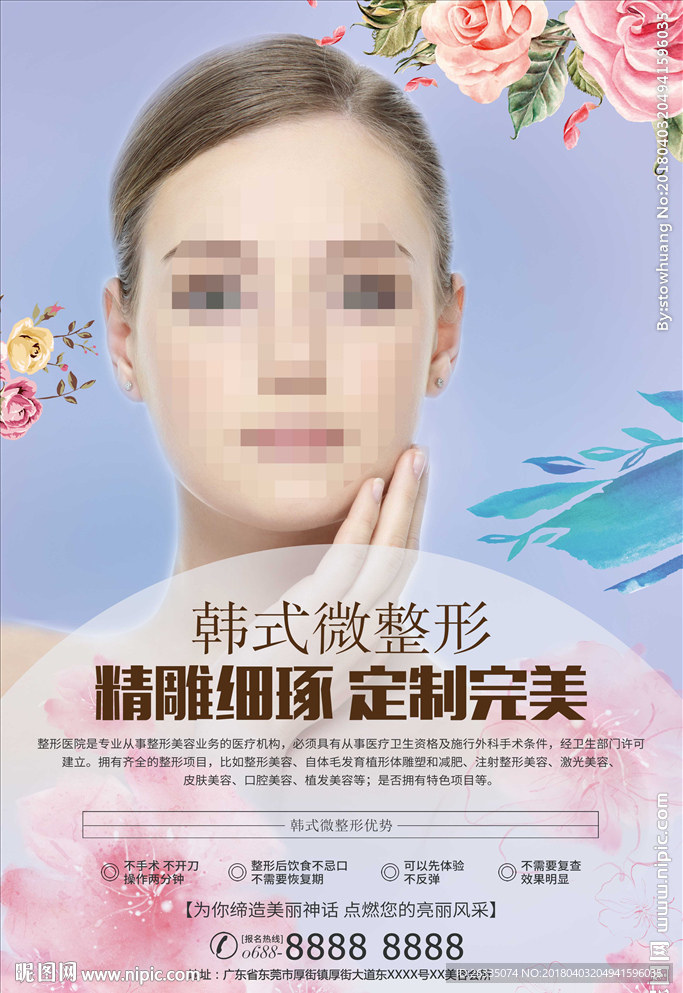 美容