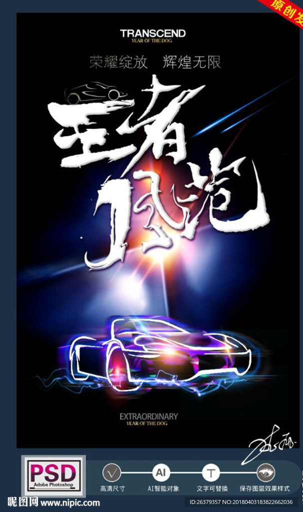 汽车