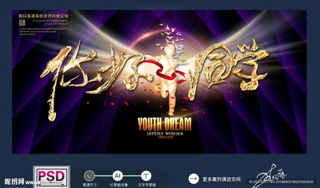同学会