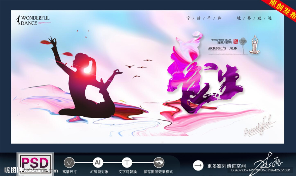 瑜伽