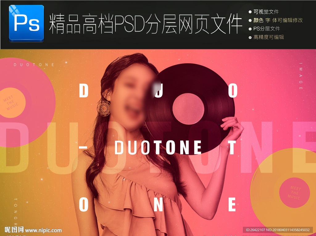 网购波普风促销展板图片