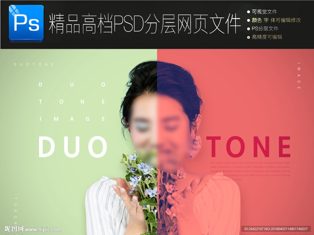 温馨花朵海报图片