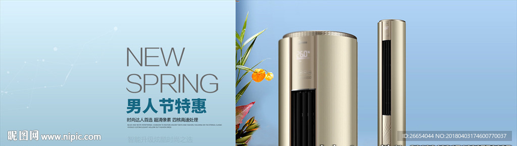 智能家电风扇吹风科技感广告海报