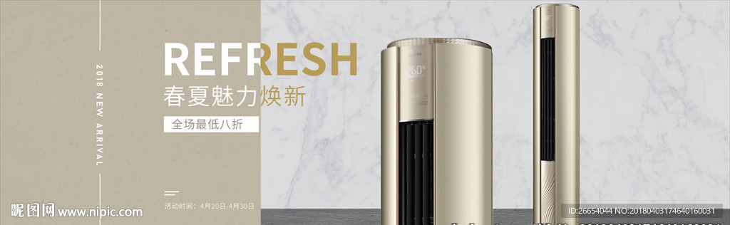 清凉一夏电风扇冷气机家电海报