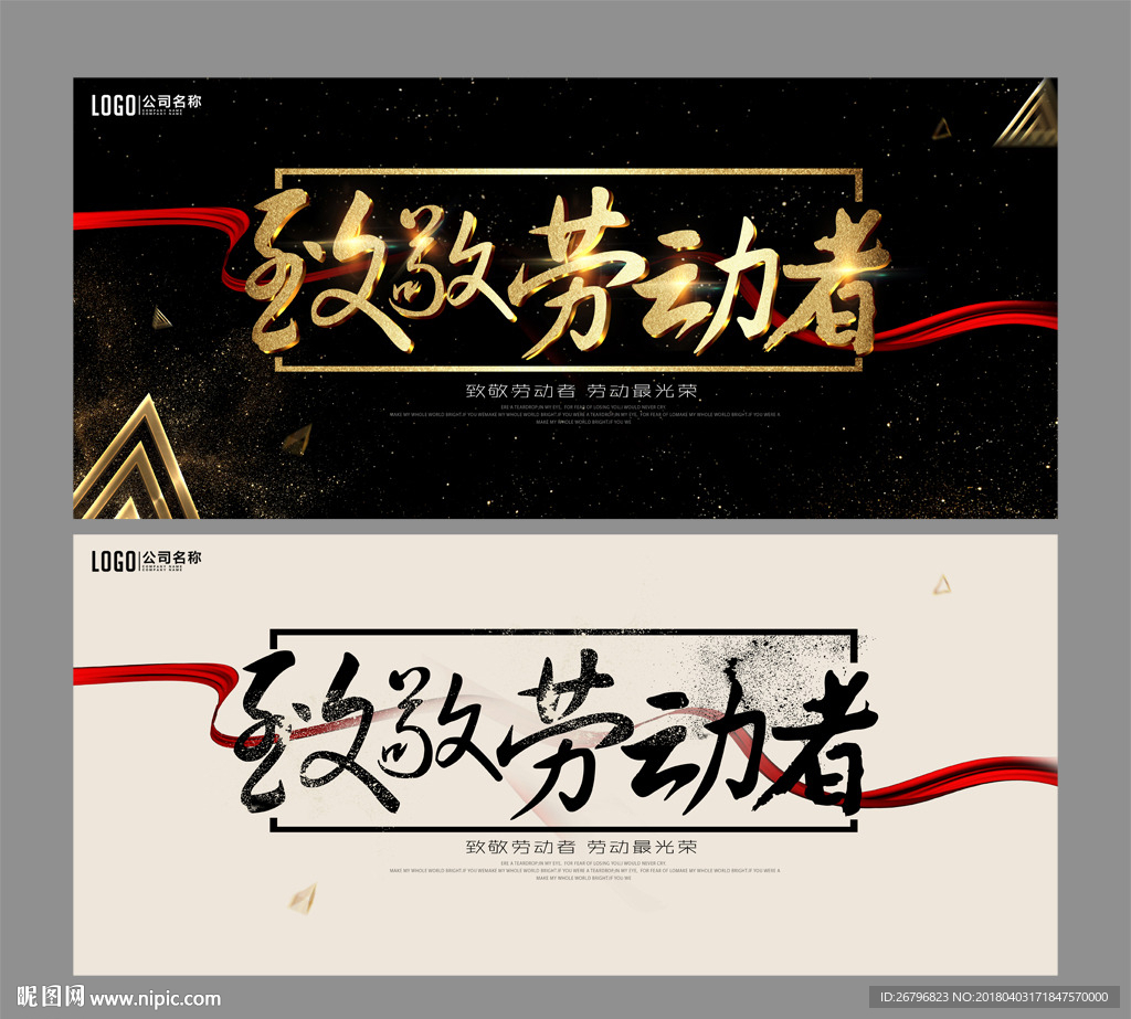 51劳动节