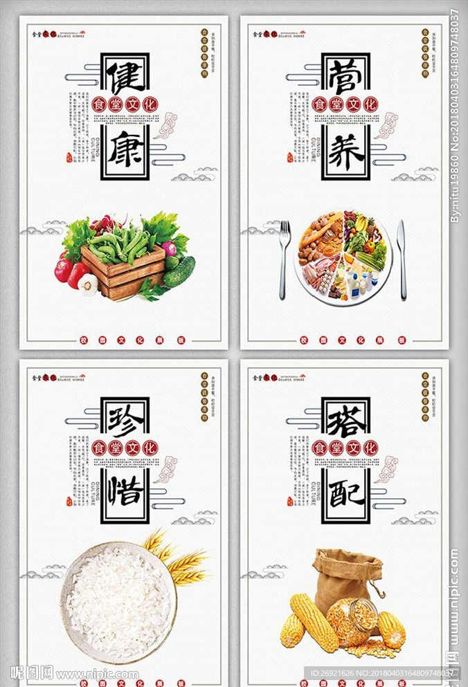 食堂文化