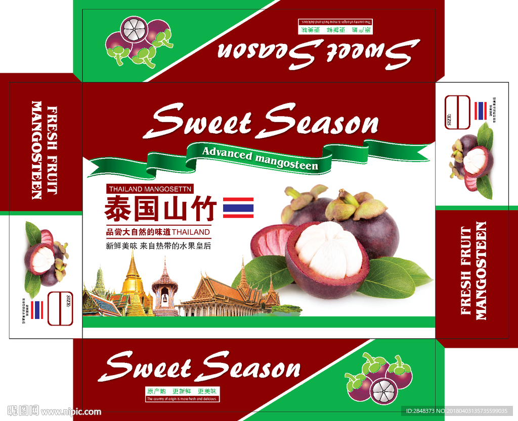 泰国山竹平面图