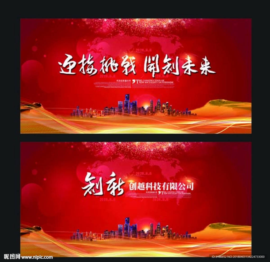 会议背景