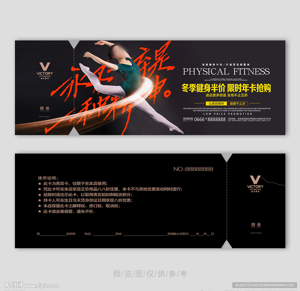 芭蕾舞培训代金券