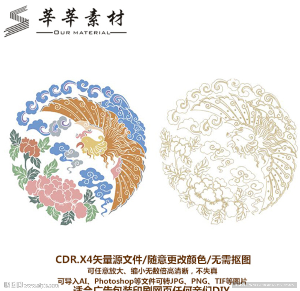 凤凰图