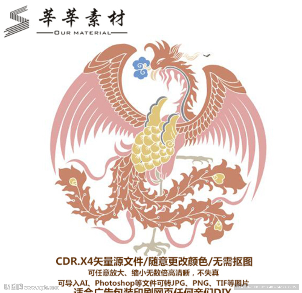飞天凤凰图 硅藻泥矢量图