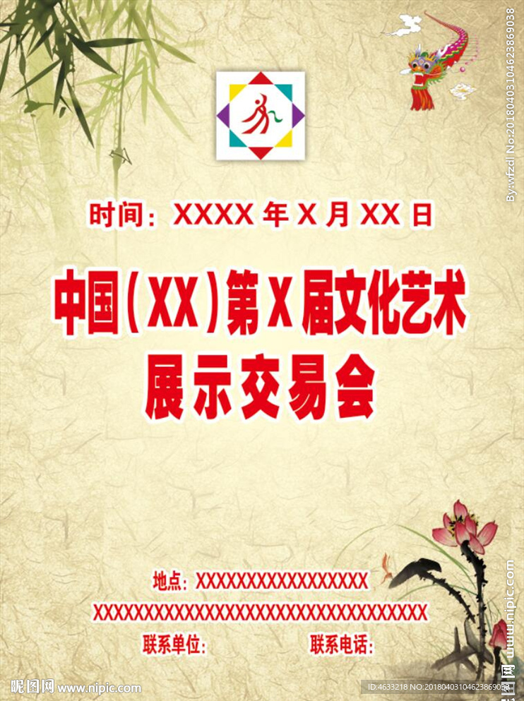 中国风背景