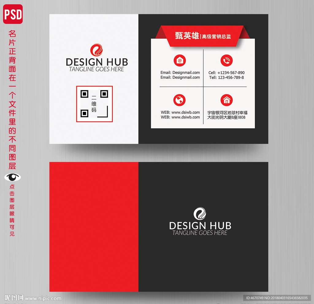 红黑大气简约公司名片