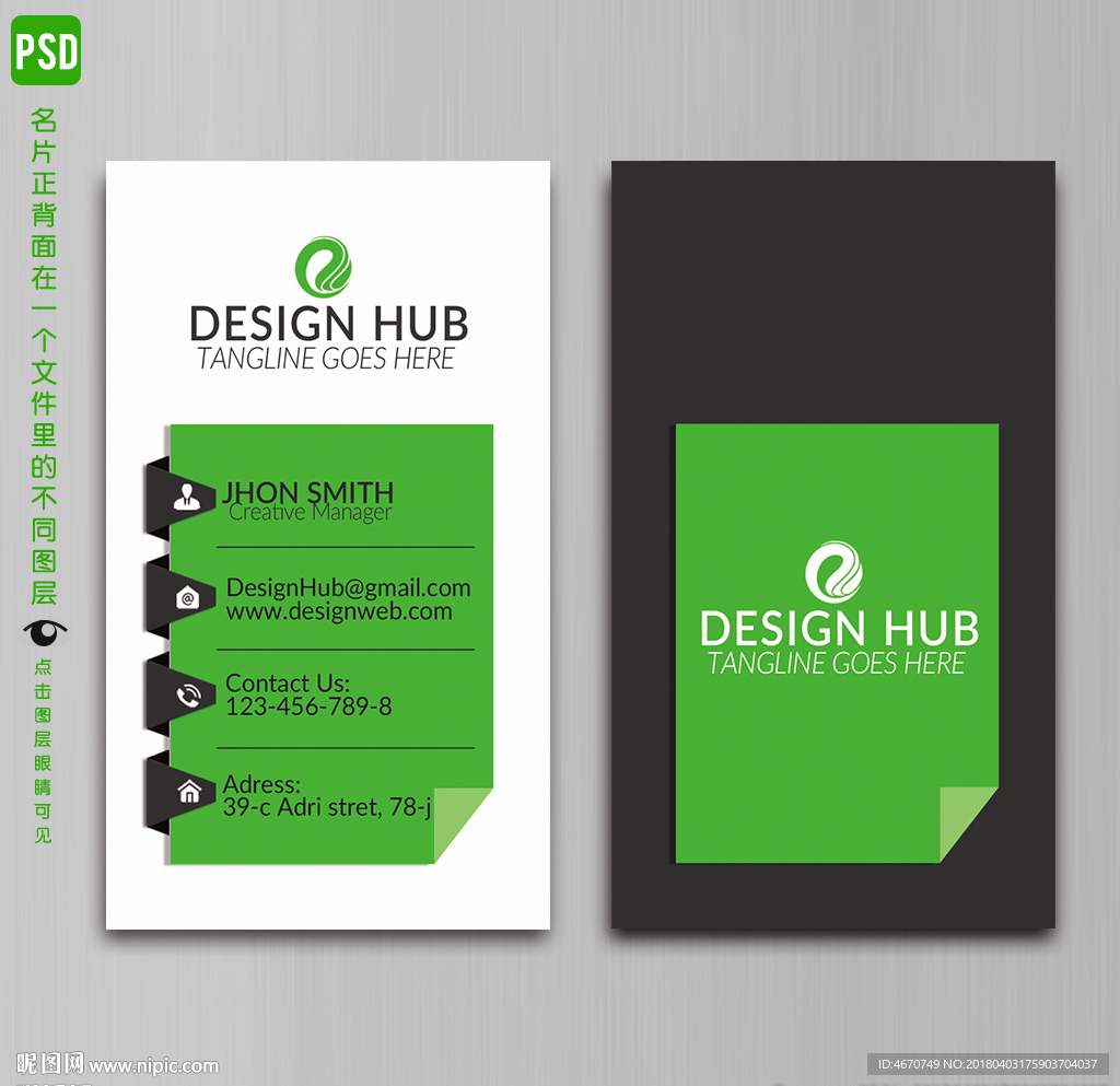 竖版绿色时尚大气公司名片