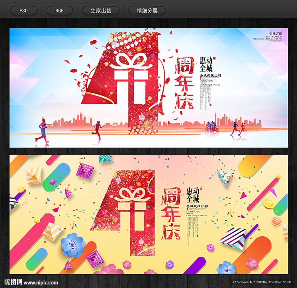 周年庆