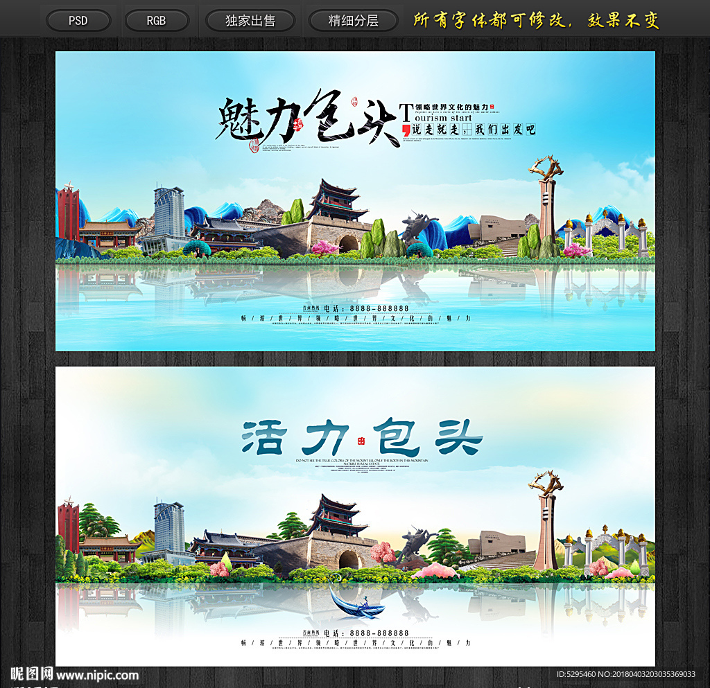 包头