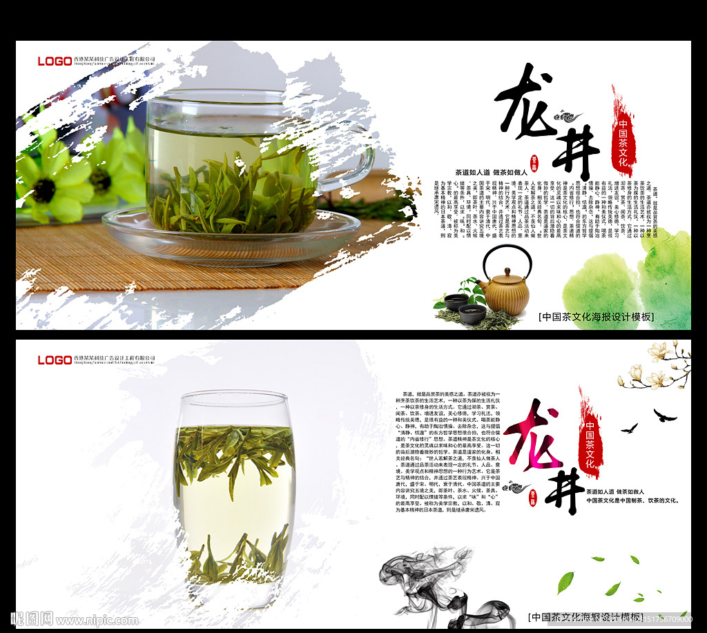 茶文化