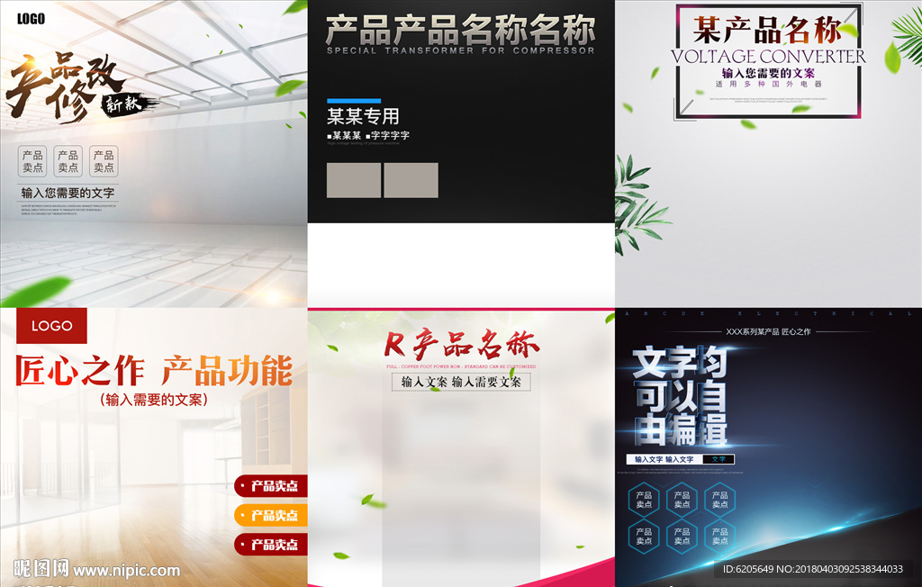 五金电气直通车主图