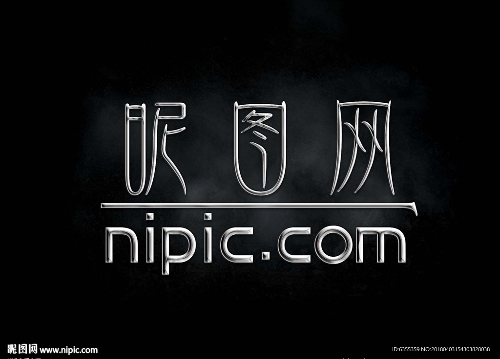 特效字体