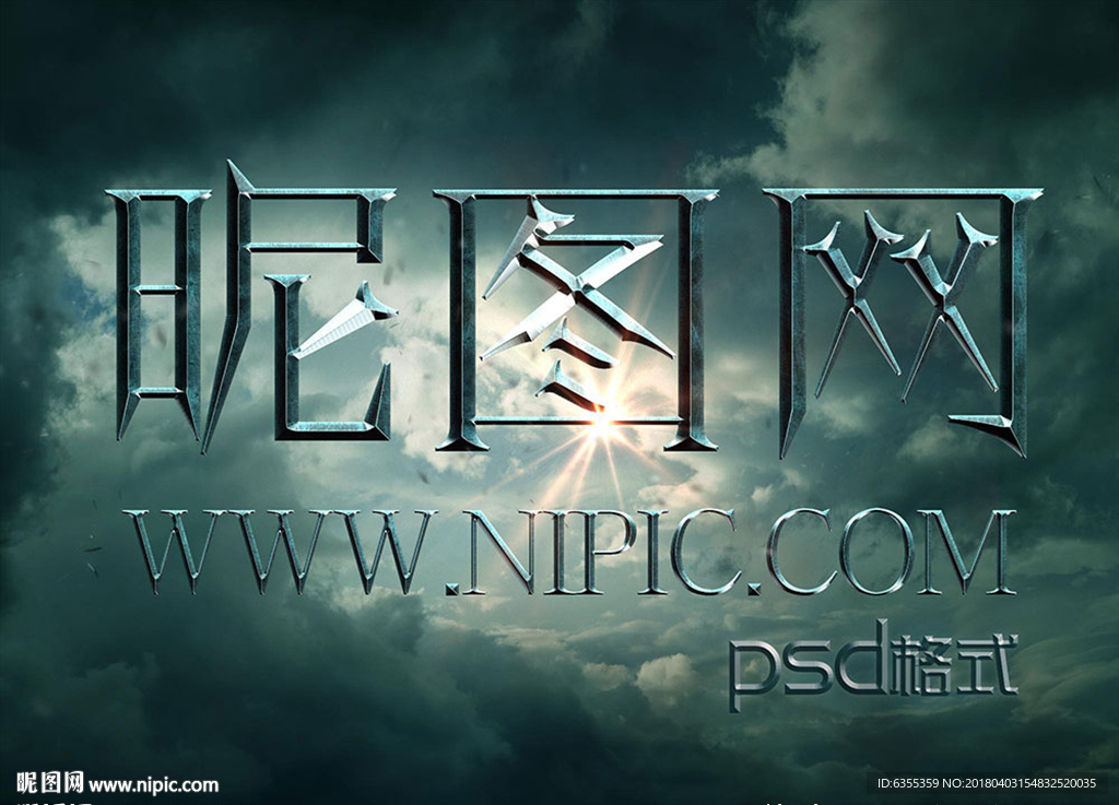 特效字体