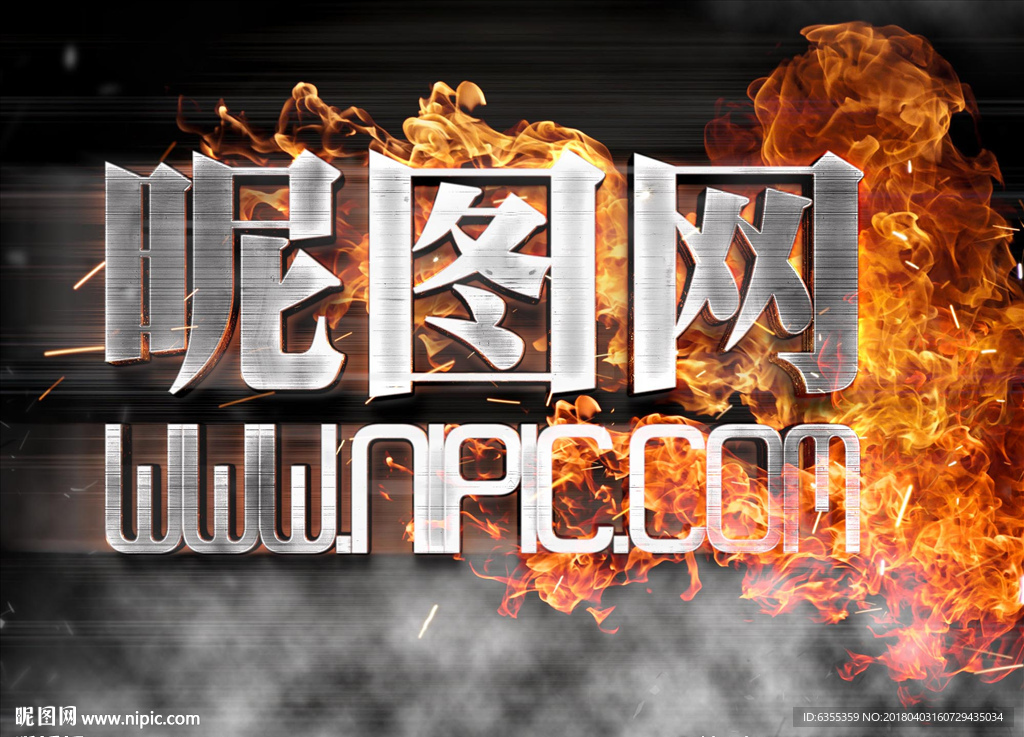特效字体