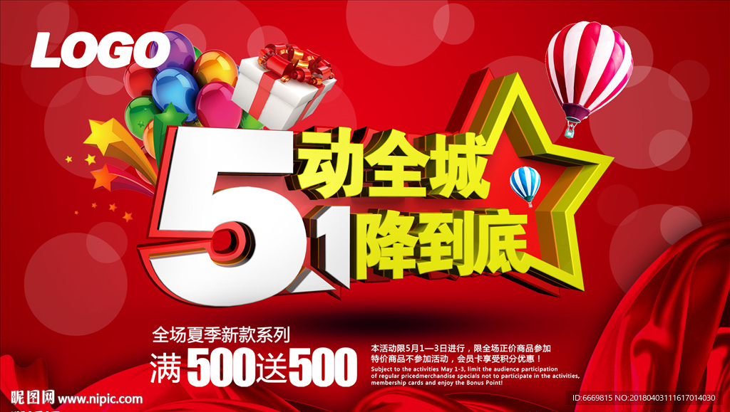 5动全城 1降到底