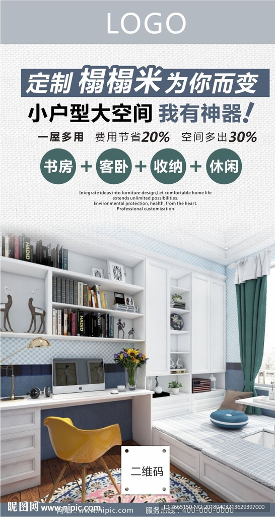 定制书房榻榻米