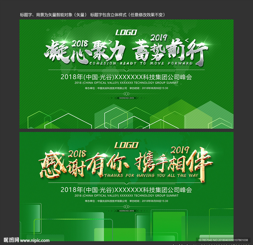 绿色背景