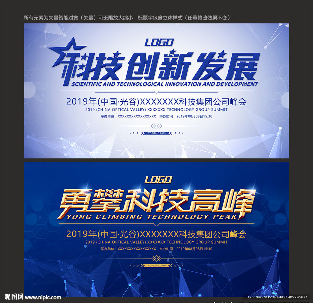 科技