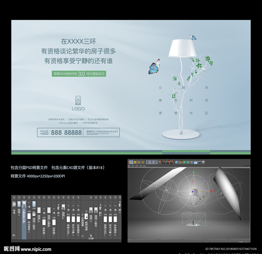 科技地产