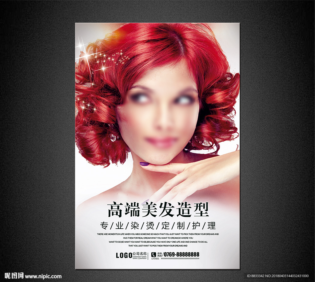 美发海报