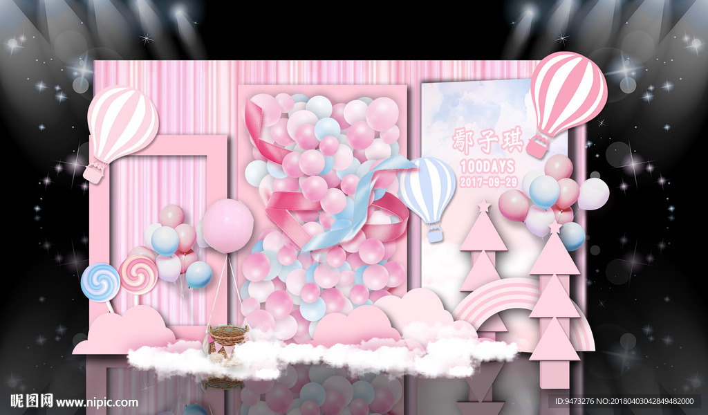 宝宝宴迎宾区效果图