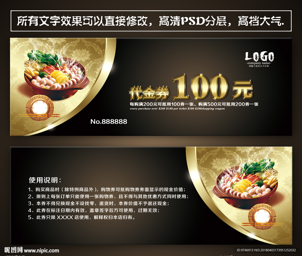 火锅代金券
