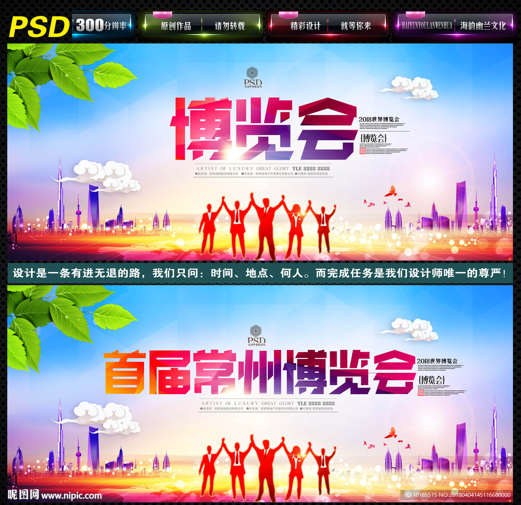 博览会