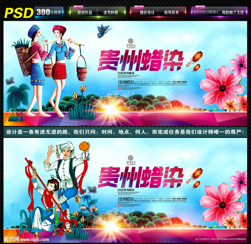蜡染