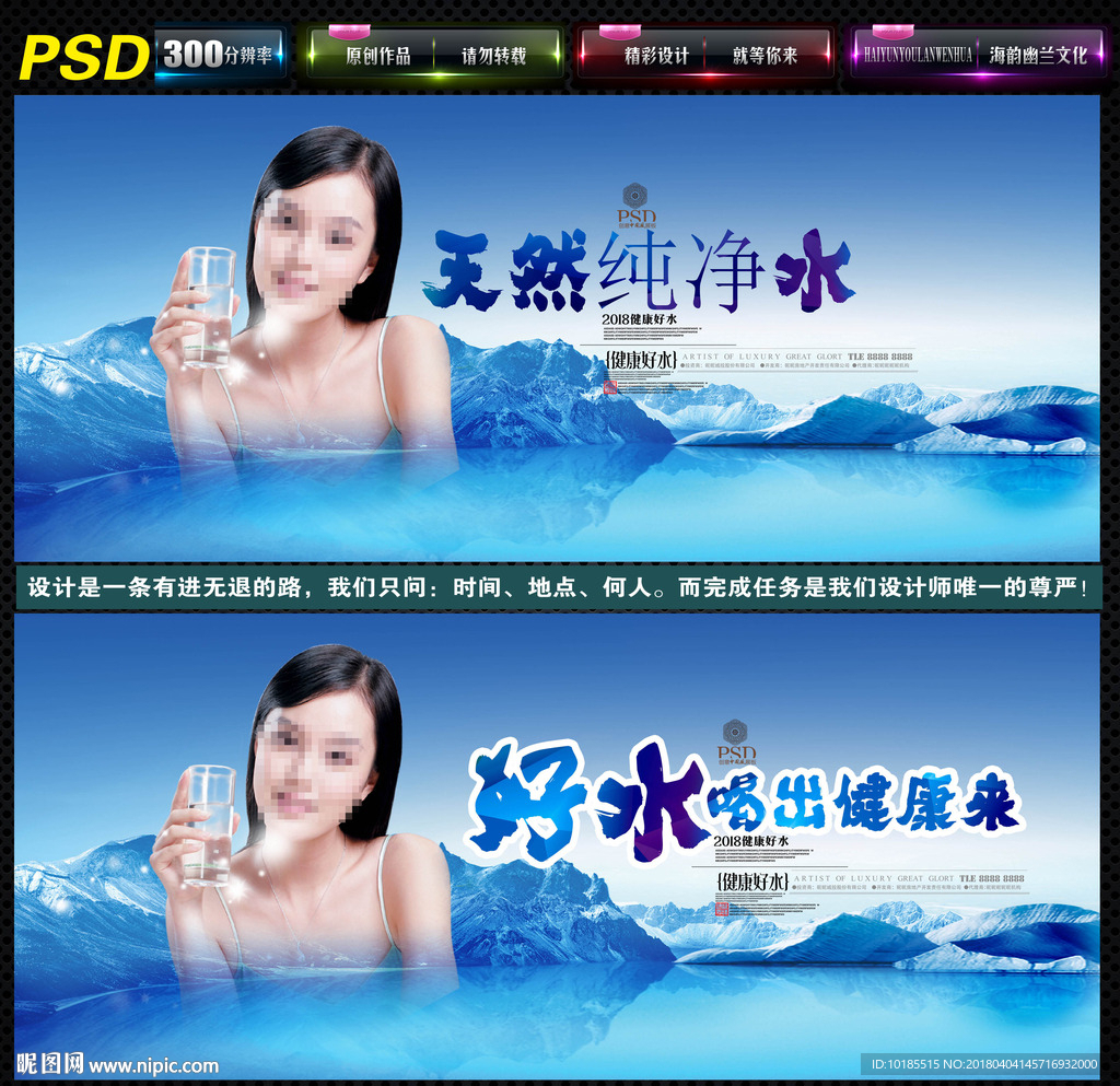 好水喝出健康来
