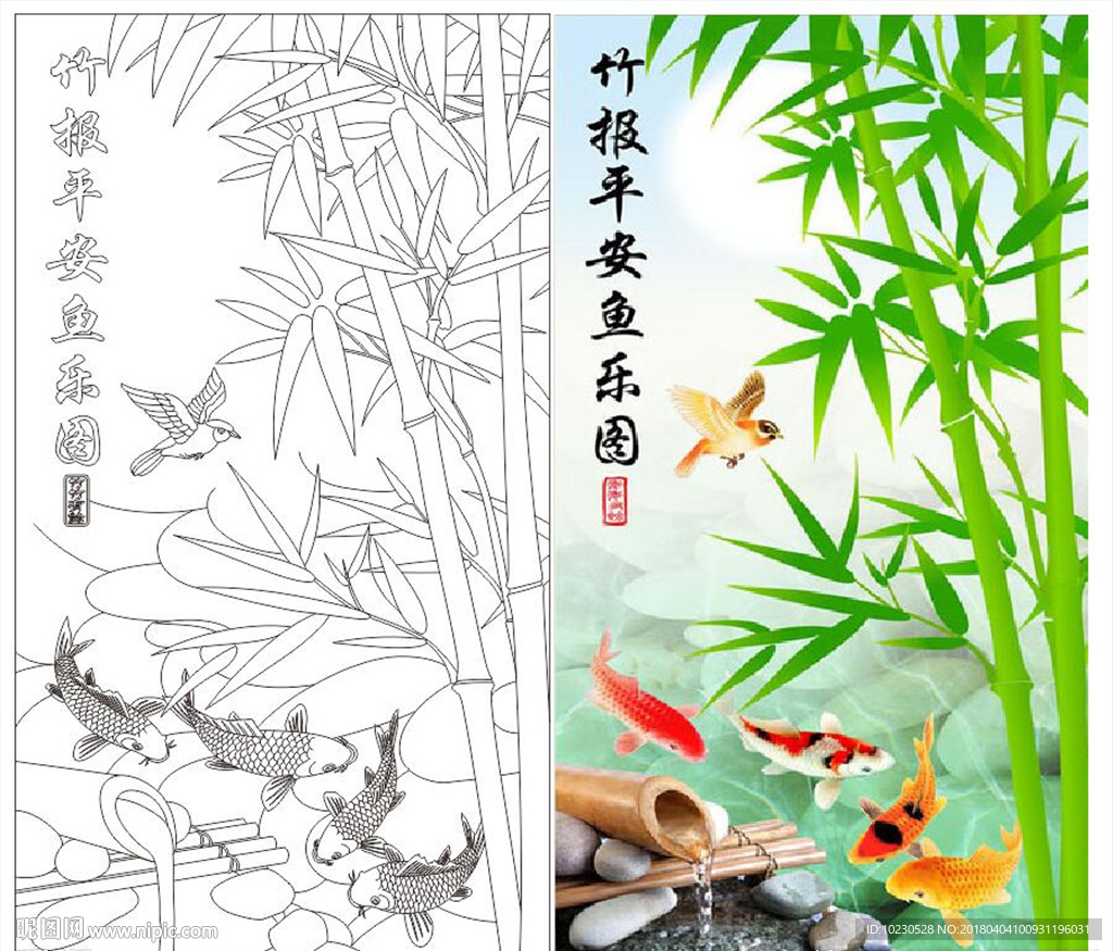 竹报平安